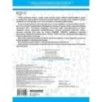 Короткие диктанты с разбором всех орфограмм 4 класс