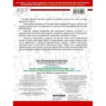 Короткие задания на все правила и орфограммы 1 класс