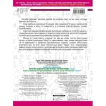 Короткие задания на все правила и орфограммы 2 класс