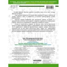 Короткие задания на все правила и орфограммы 3 класс