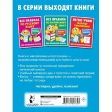 Легко учим словарные слова