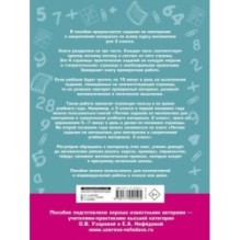 Летние задания по математике для повторения и закрепления учебного материала. 3 класс
