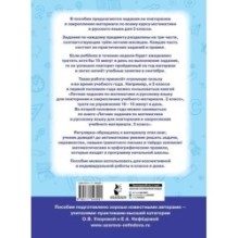 Летние задания по математике и русскому языку для повторения и закрепления учебного материала. 3 класс