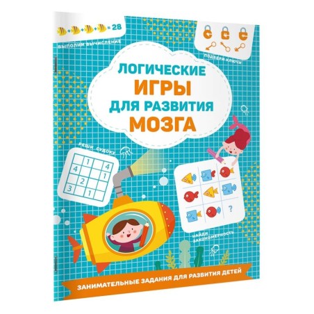 Логические игры для развития мозга