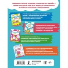 Логические игры для развития мозга