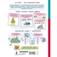 Логопедическая азбука