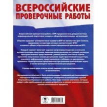 Математика. Большой сборник тренировочных вариантов проверочных работ для подготовки к ВПР. 5 класс