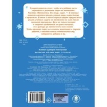 Математика. Все виды задач. 1-2 классы
