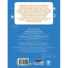 Математика. Все виды задач. 4 класс