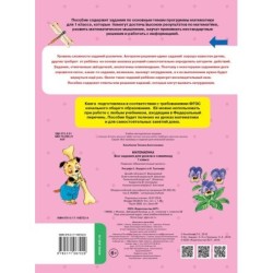 Математика. Все задания для уроков и олимпиад. 1 класс