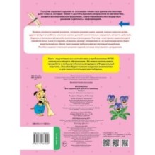 Математика. Все задания для уроков и олимпиад. 1 класс