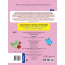 Математика. Все цепочки примеров для устных и письменных работ. 1 класс