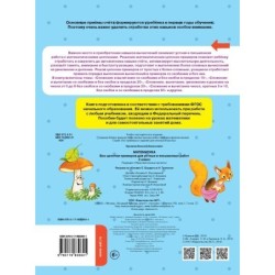 Математика. Все цепочки примеров для устных и письменных работ. 2 класс