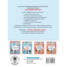 Математика. Задачи. 1 класс