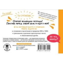 Математика. Научусь решать любые задачи. 3 класс