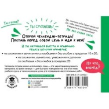 Математика. Научусь решать любые примеры. 2 класс