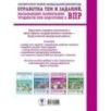 Математика. Суперсборник для подготовки к ВПР. 4 класс