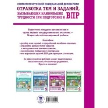 Математика. Суперсборник для подготовки к ВПР. 4 класс