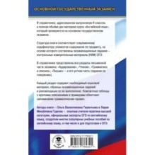 ОГЭ. Английский язык. Новый полный справочник для подготовки к ОГЭ