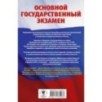 ОГЭ. Информатика.Трудные задания с решениями и ответами для подготовки к ОГЭ