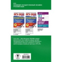ОГЭ. Русский язык. Полный курс в таблицах и схемах для подготовки к ОГЭ
