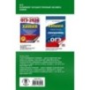 ОГЭ. Химия. Полный курс в таблицах и схемах для подготовки к ОГЭ