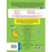 Окружающий мир. Повторяем изученное в 1 классе. 1-2 класс
