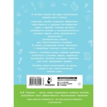 Олимпиадные задачи по математике. 2 класс. Подробный разбор всех заданий. Ответы