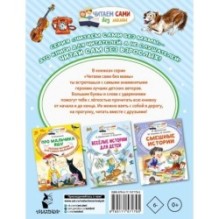 Очень смешные рассказы Люси Синицыной