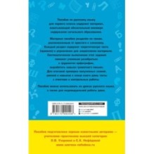 Полный курс русского языка. 1 класс