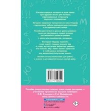 Полный курс русского языка. 4 класс