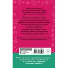 Полный курс русского языка: 3-й кл.: все типы заданий, все виды упражнений, все правила, все контрольные работы, все виды тестов