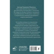 Полный школьный курс русского языка: подготовка к ОГЭ и ЕГЭ, упражнения и диктанты