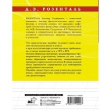 Русский язык на отлично. Упражнения и комментарии