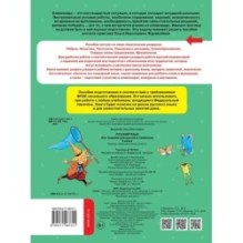 Русский язык. Все задания для уроков и олимпиад. 2 класс