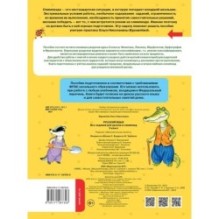 Русский язык. Все задания для уроков и олимпиад. 3 класс