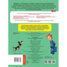 Русский язык. Все задания для уроков и олимпиад. 4 класс