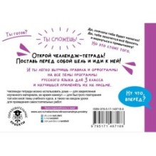 Русский язык. Выучу все правила. 3 класс