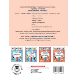 Русский язык. Звуки и буквы. 1 класс