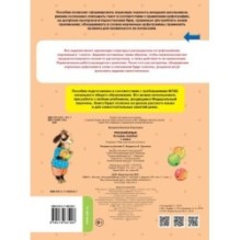 Русский язык. Исправь ошибку. 1 класс