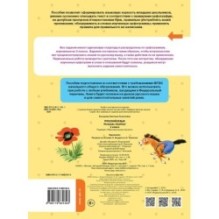 Русский язык. Исправь ошибку. 2 класс