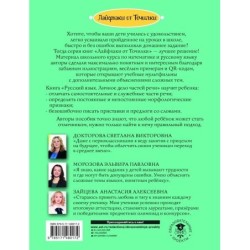 Русский язык. Личное дело частей речи. Морфология 1-2 классы