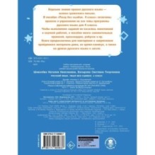 Русский язык. Пишу без ошибок. 4 класс