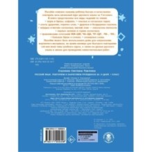 Русский язык. Повторяем и закрепляем пройденное в 1 классе за 14 дней