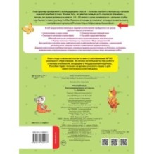 Русский язык. Повторяем изученное в 3 классе. 3-4 класс