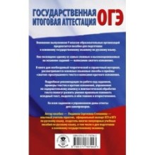 Русский язык. Сжатое изложение на основном государственном экзамене