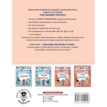 Русский язык. Слово и предложение. 1 класс