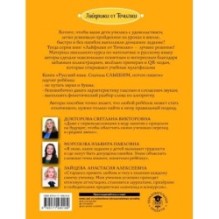 Русский язык. Сначала слышим, потом пишем. Фонетика 1 класс