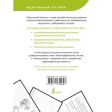 Русский язык. Учимся писать слова-заимствования