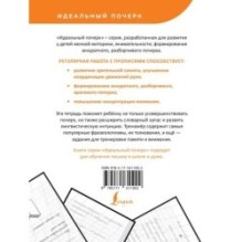 Русский язык. Фразеологизмы. Учимся писать красиво